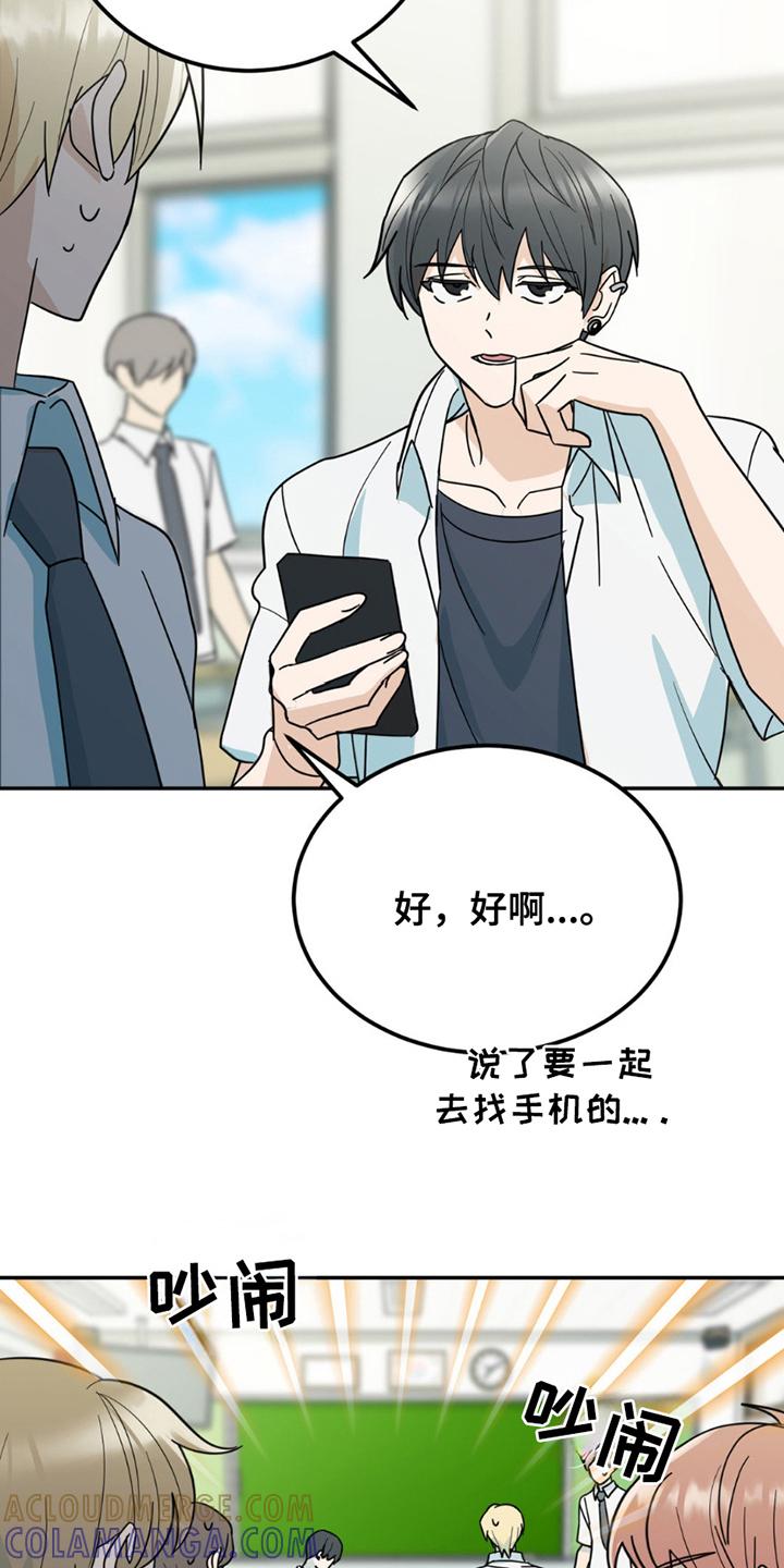 《互补人生》第7章：带朋友 第9页