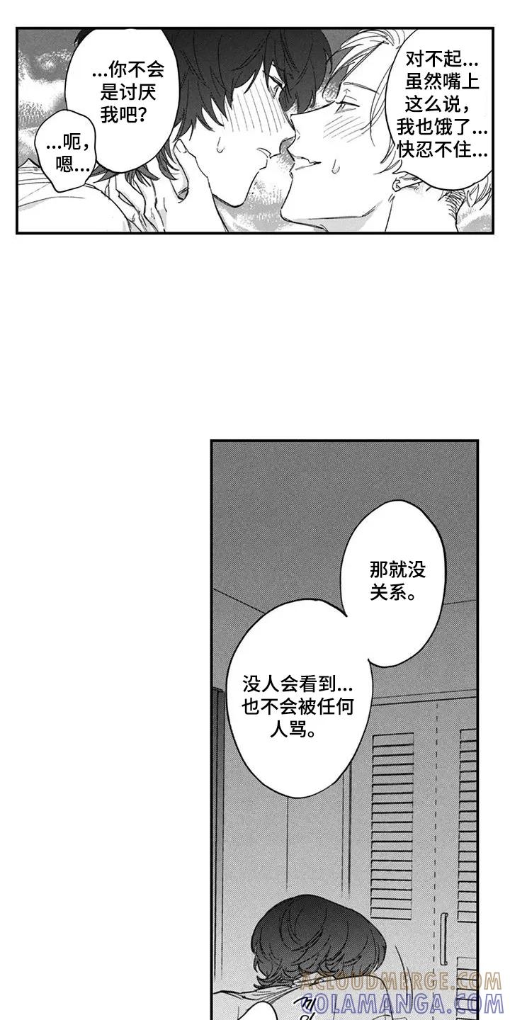 人烟不食法则 - 第7章：还不够 - 第9张图