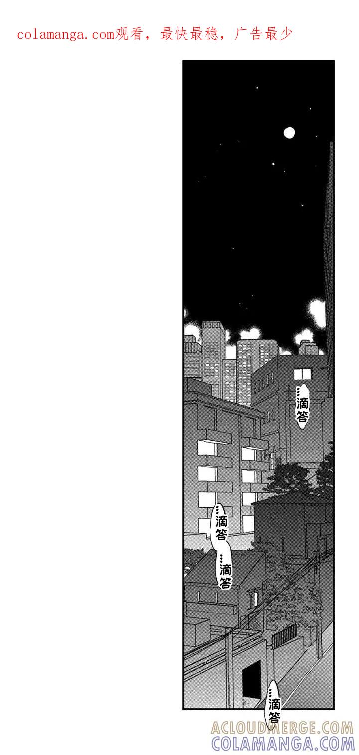 人烟不食法则 - 第7章：还不够 - 第1张图