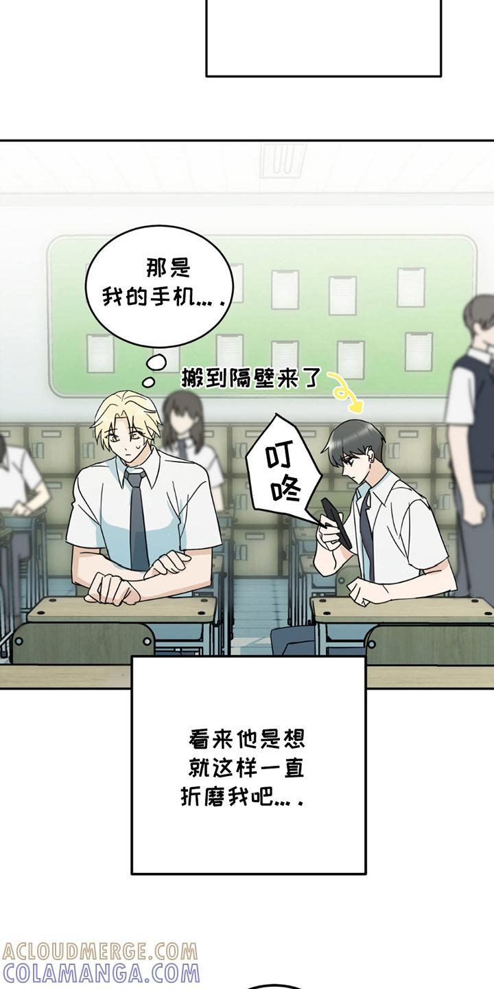 《互补人生》第7章：带朋友 第7页