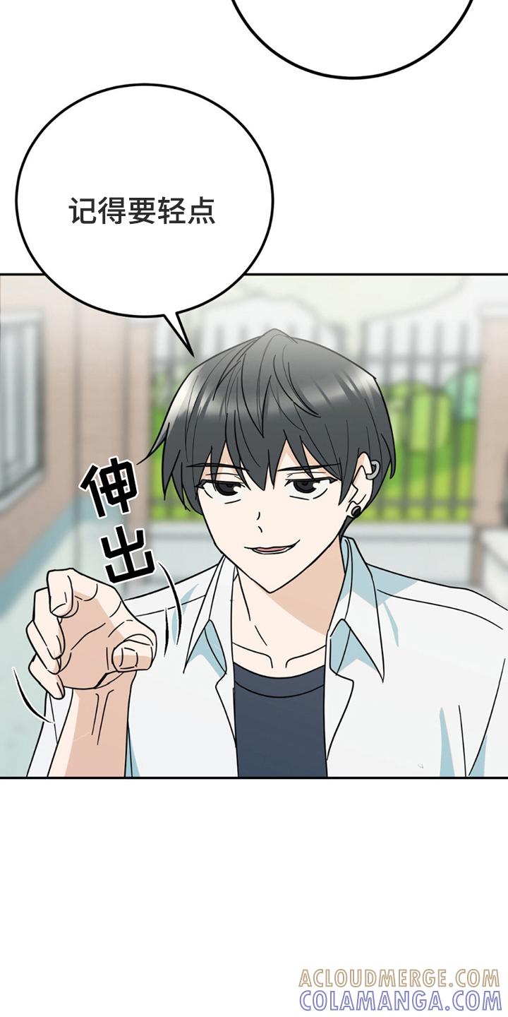 《互补人生》第7章：带朋友 第5页