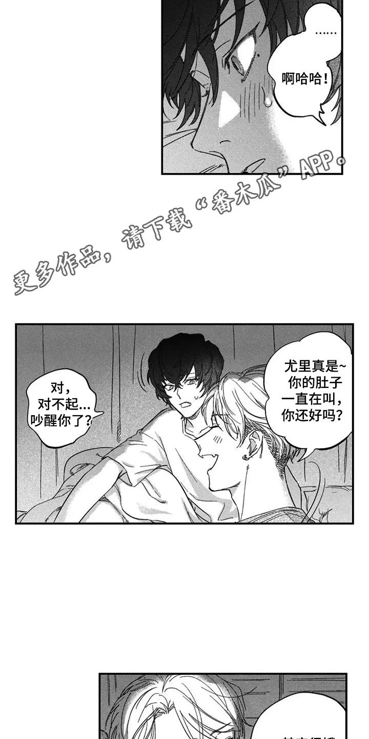 人烟不食法则 - 第7章：还不够 - 第4张图