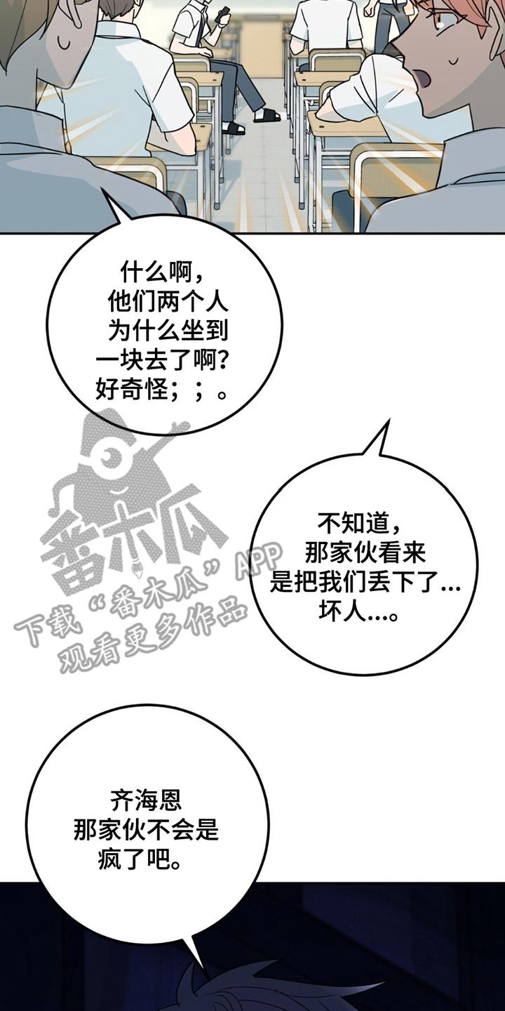《互补人生》第7章：带朋友 第10页
