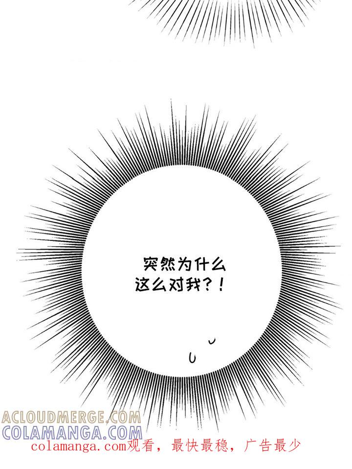 《互补人生》第7章：带朋友 第21页