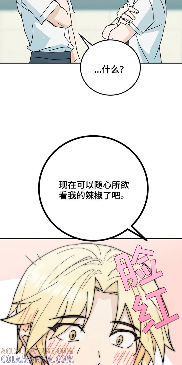 《互补人生》第7章：带朋友 第3页