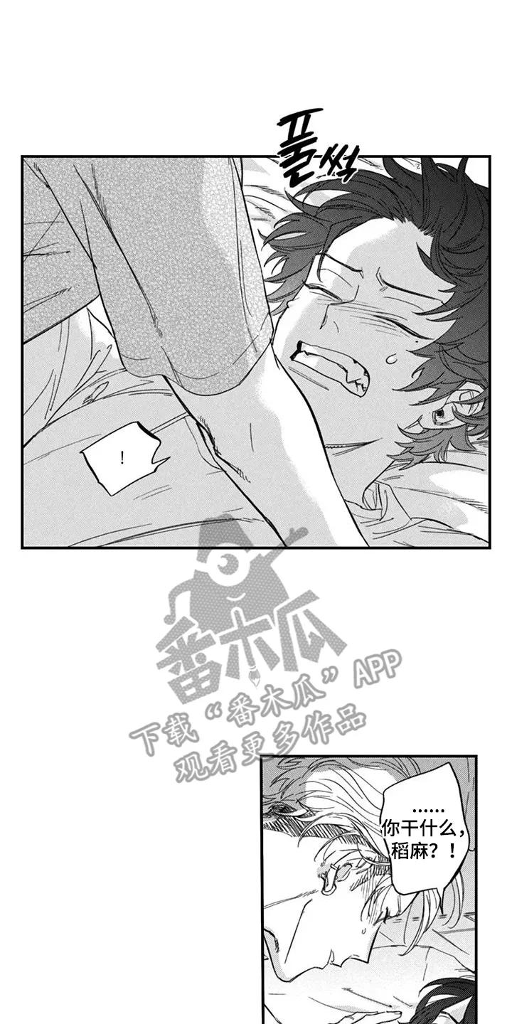 人烟不食法则 - 第7章：还不够 - 第12张图