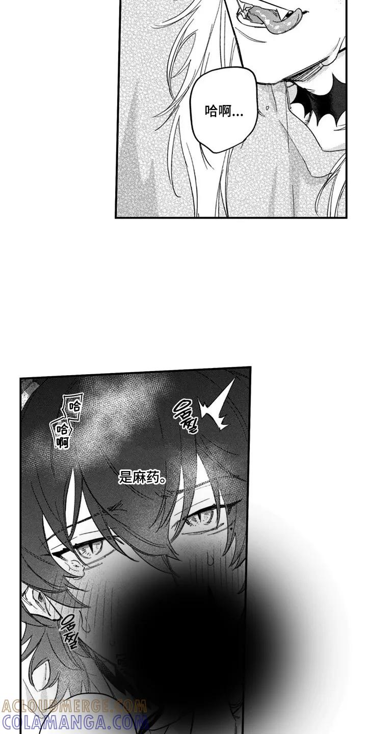 人烟不食法则 - 第8章：万幸 - 第13张图