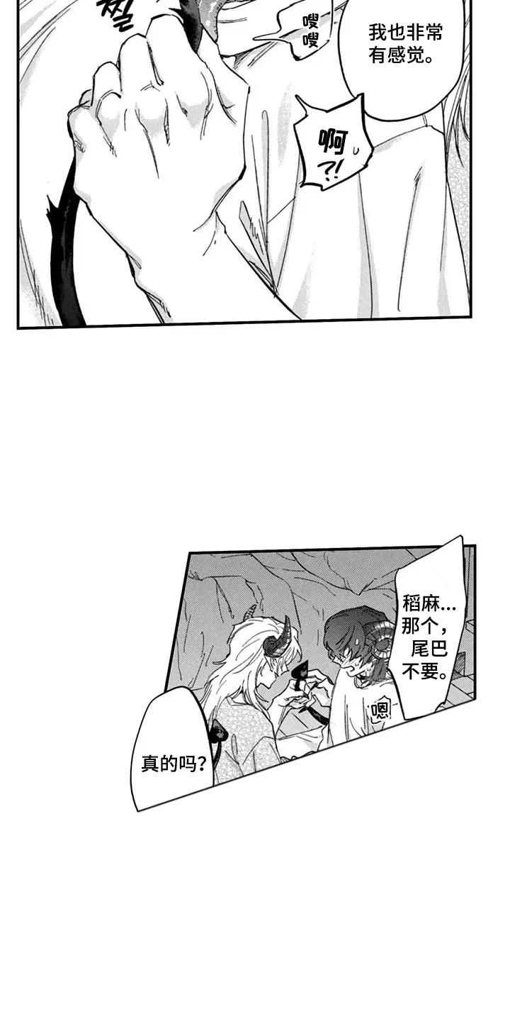 人烟不食法则 - 第8章：万幸 - 第8张图