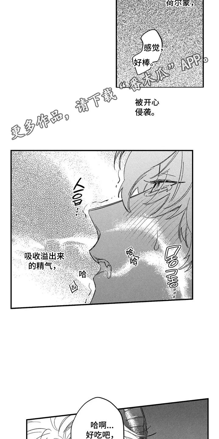 人烟不食法则 - 第8章：万幸 - 第4张图