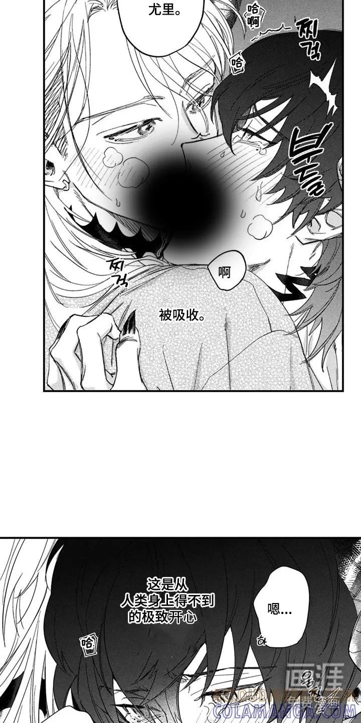 人烟不食法则 - 第8章：万幸 - 第5张图