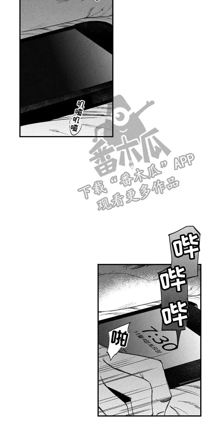 人烟不食法则 - 第8章：万幸 - 第16张图