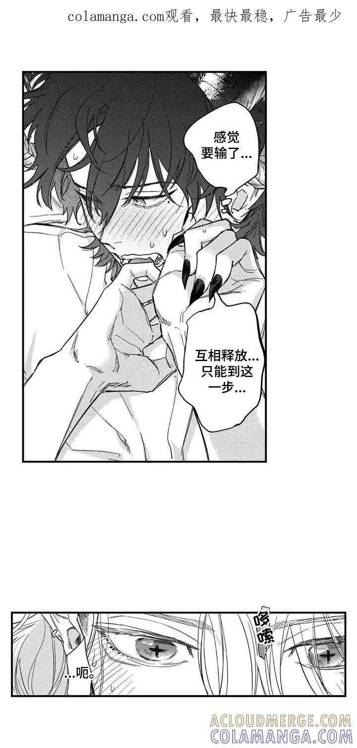 人烟不食法则 - 第8章：万幸 - 第1张图