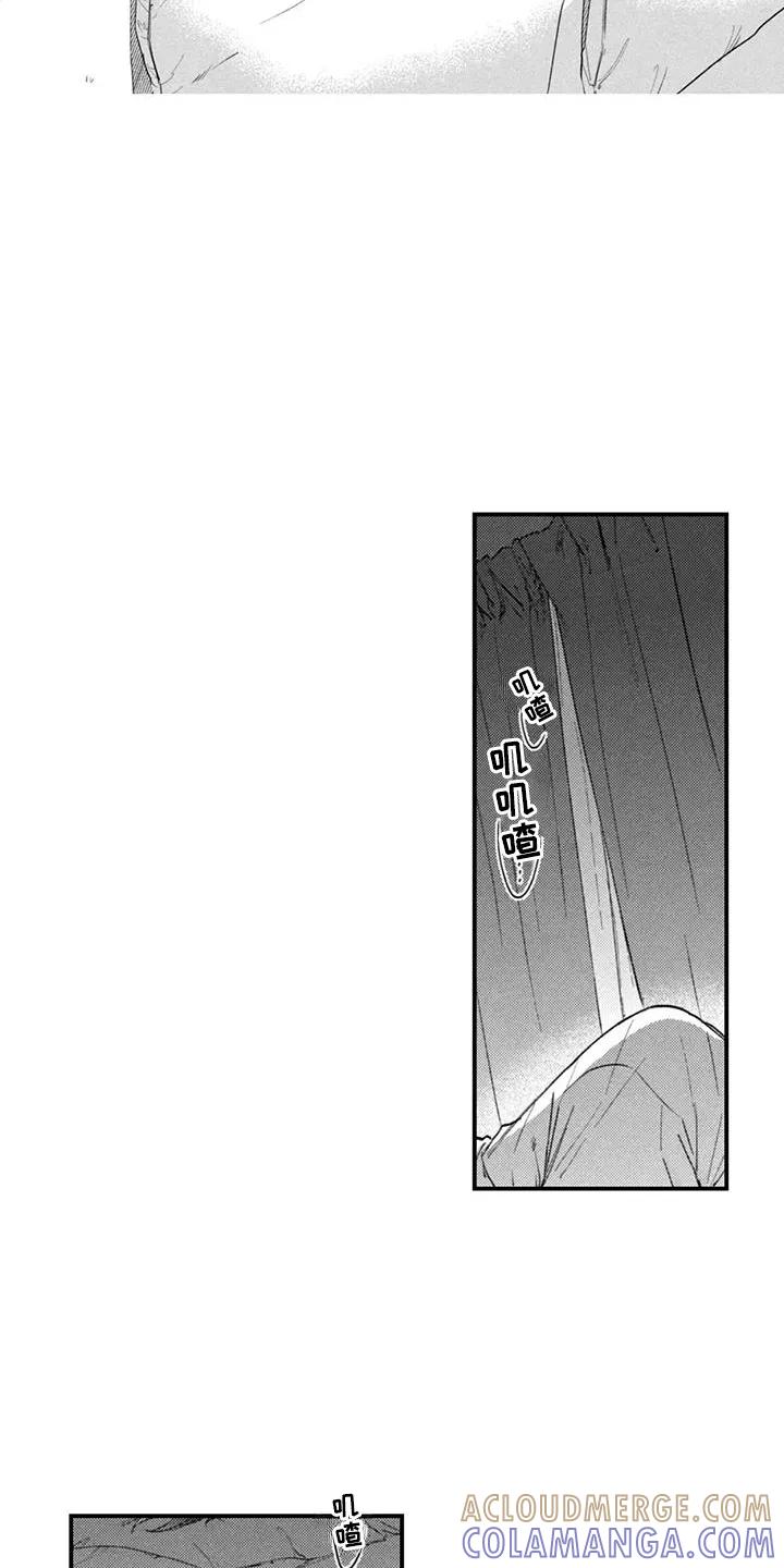 人烟不食法则 - 第8章：万幸 - 第15张图