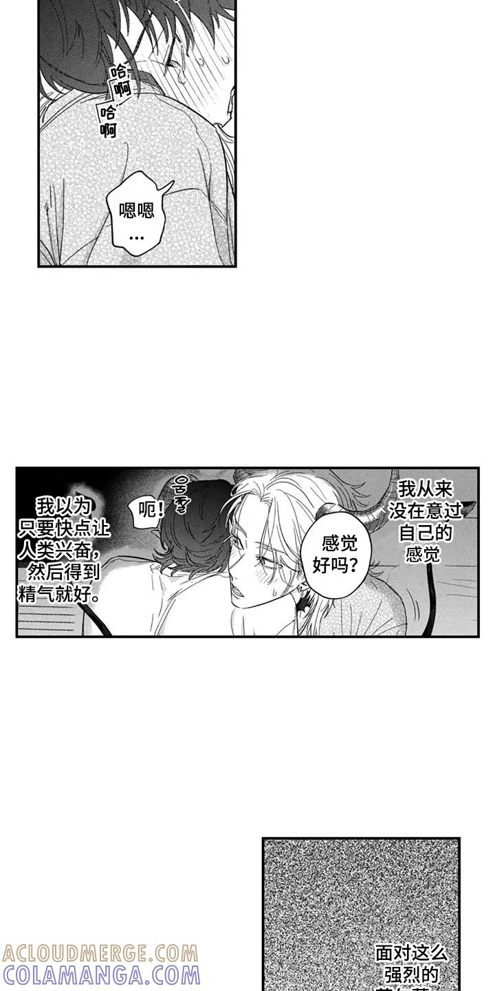 人烟不食法则 - 第8章：万幸 - 第3张图