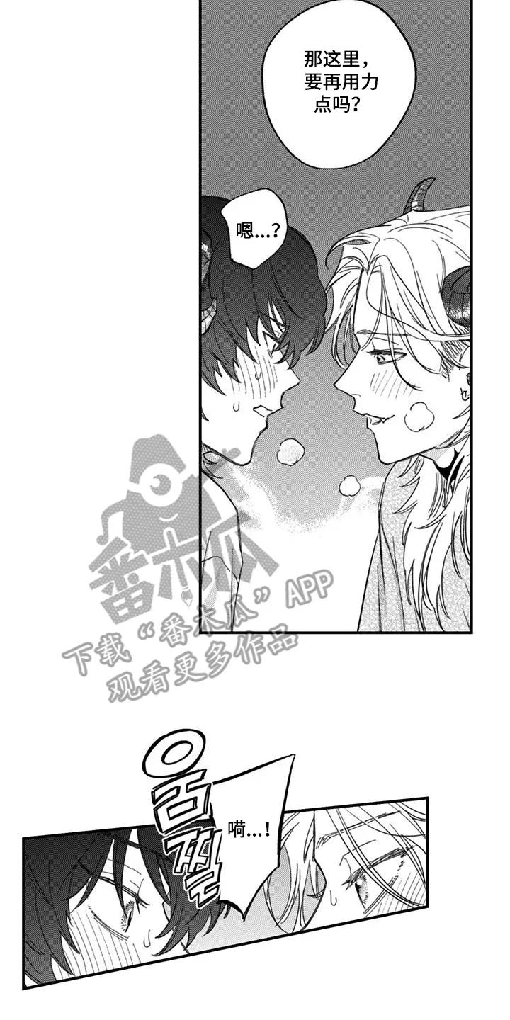 人烟不食法则 - 第8章：万幸 - 第10张图