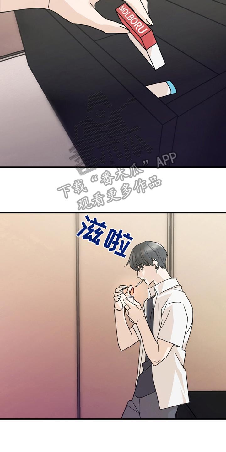《互补人生》第9章：原因 第16页