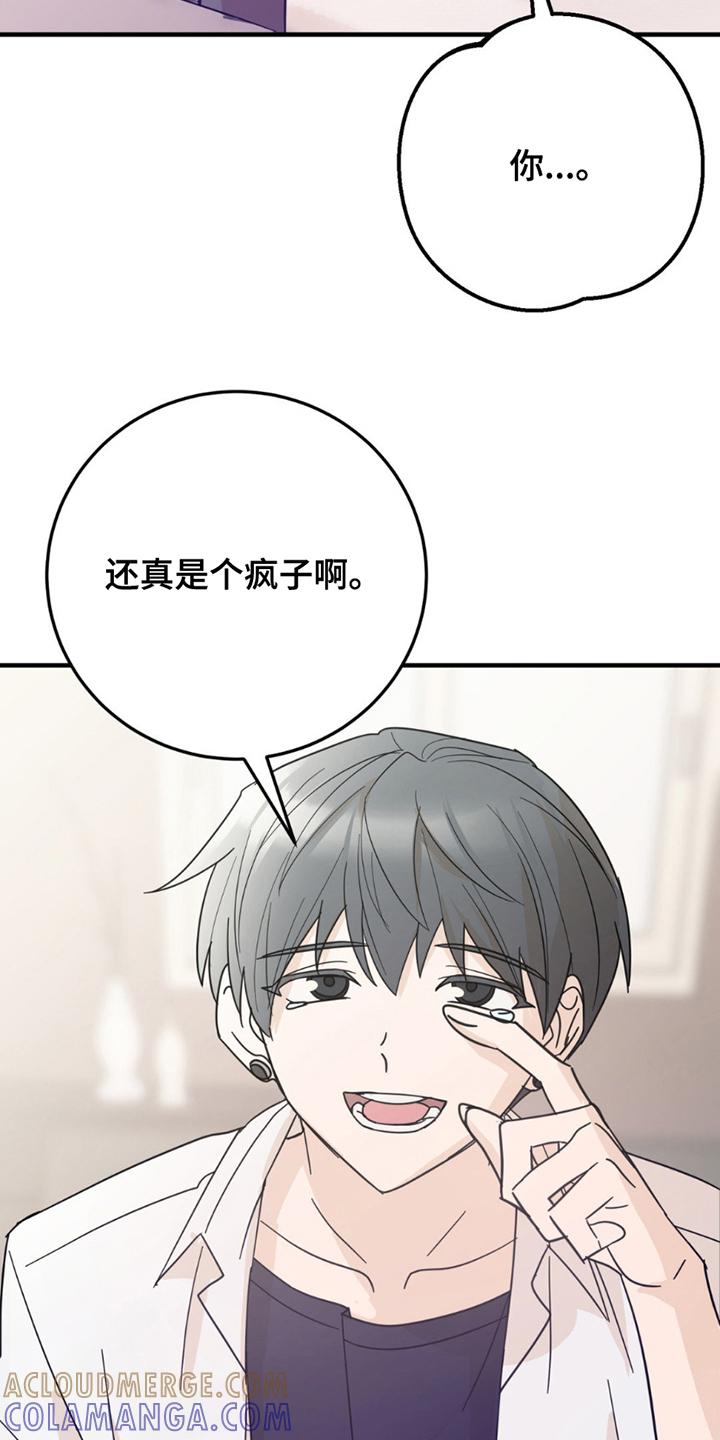 《互补人生》第9章：原因 第13页