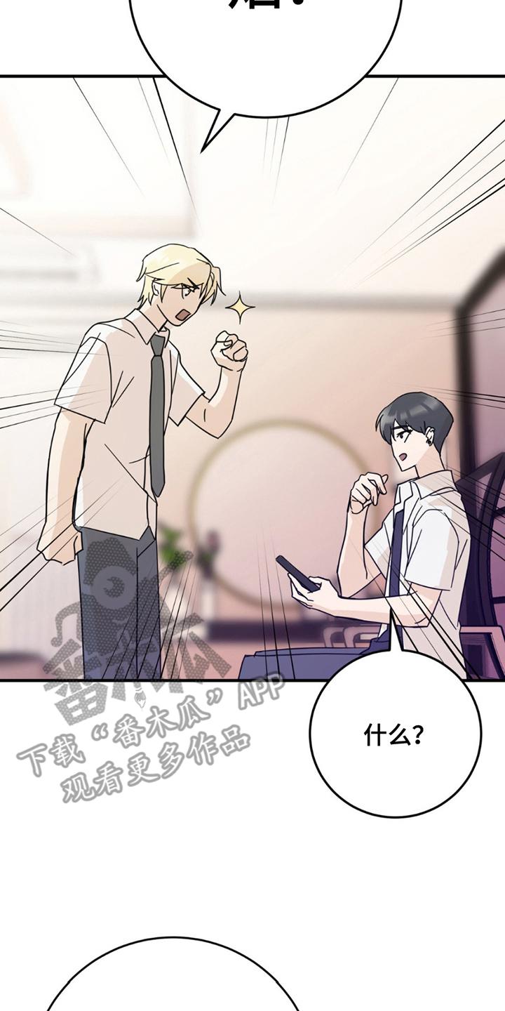 《互补人生》第9章：原因 第6页