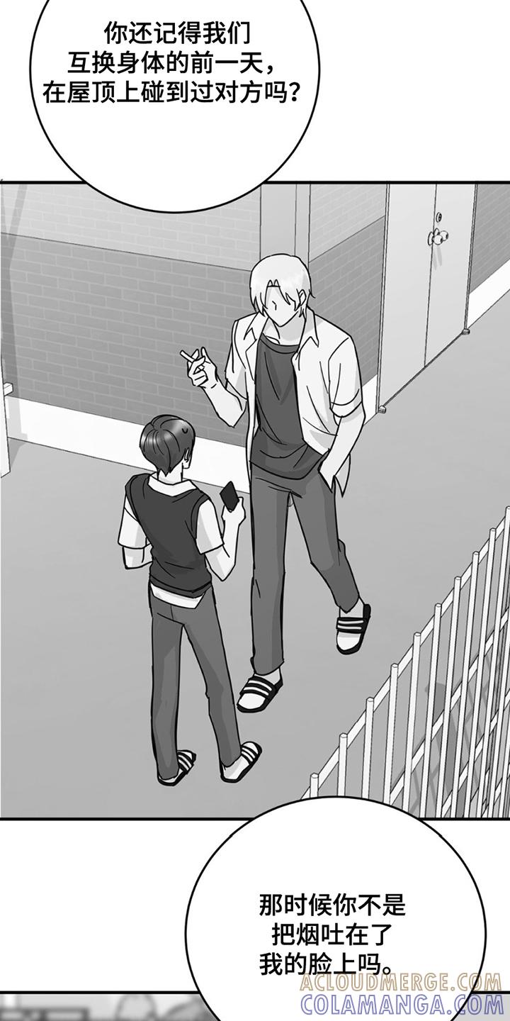 《互补人生》第9章：原因 第7页