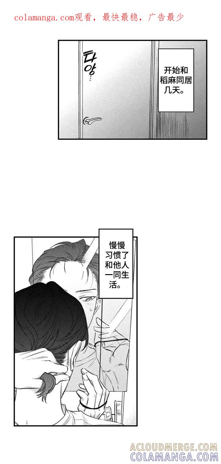 人烟不食法则 - 第9章：距离感 - 第1张图