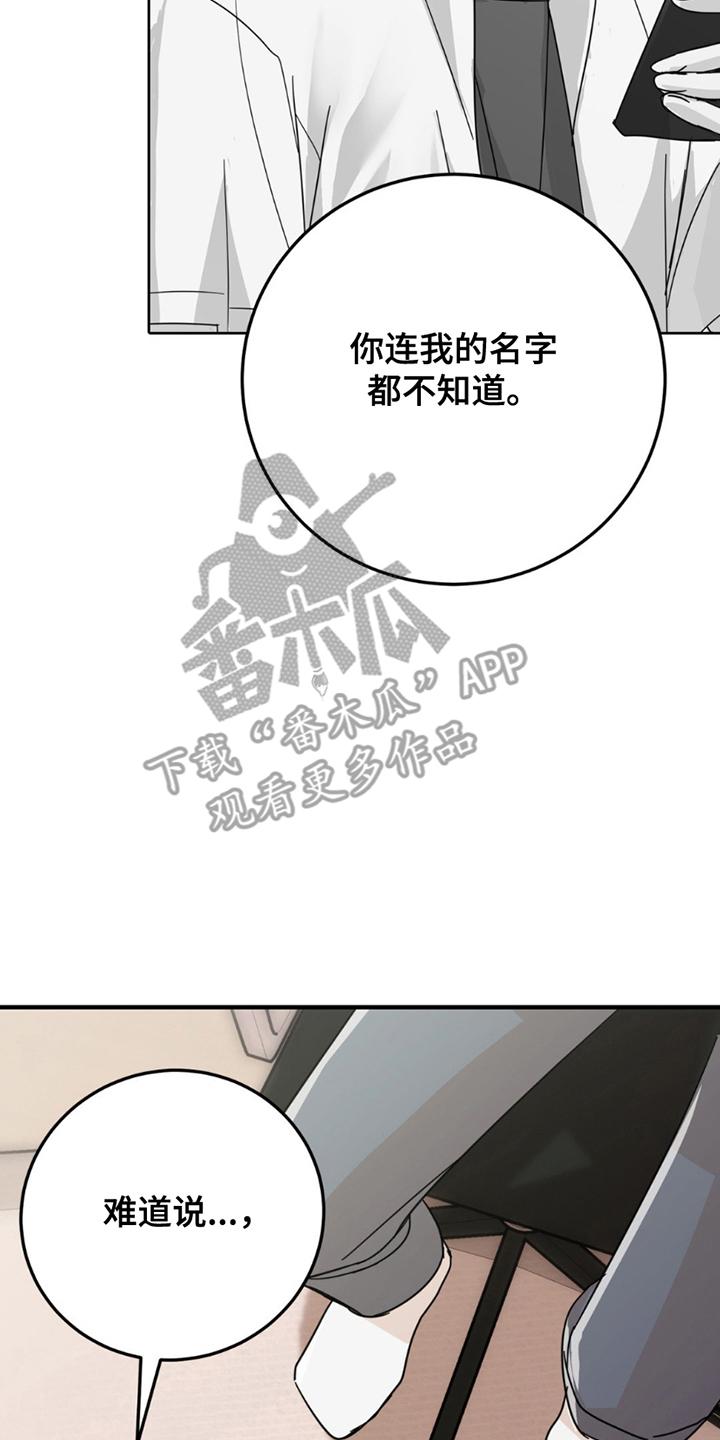 《互补人生》第9章：原因 第2页