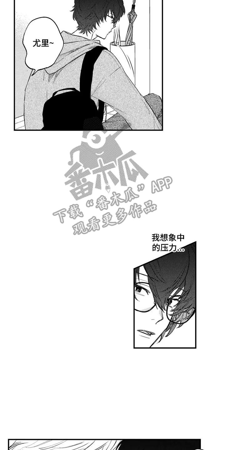 人烟不食法则 - 第9章：距离感 - 第6张图