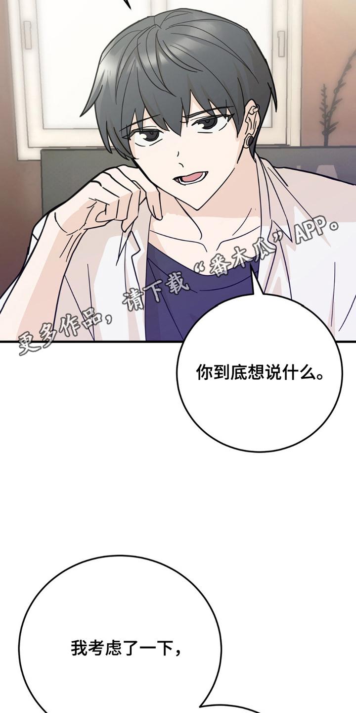 《互补人生》第9章：原因 第4页