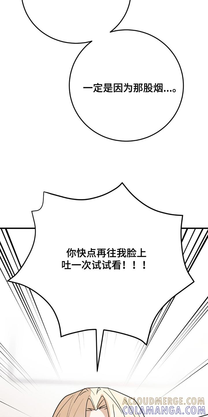 《互补人生》第9章：原因 第9页
