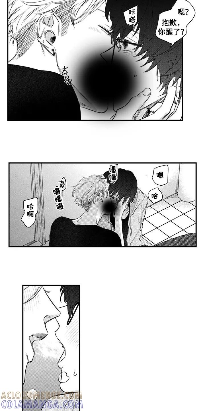 人烟不食法则 - 第9章：距离感 - 第7张图