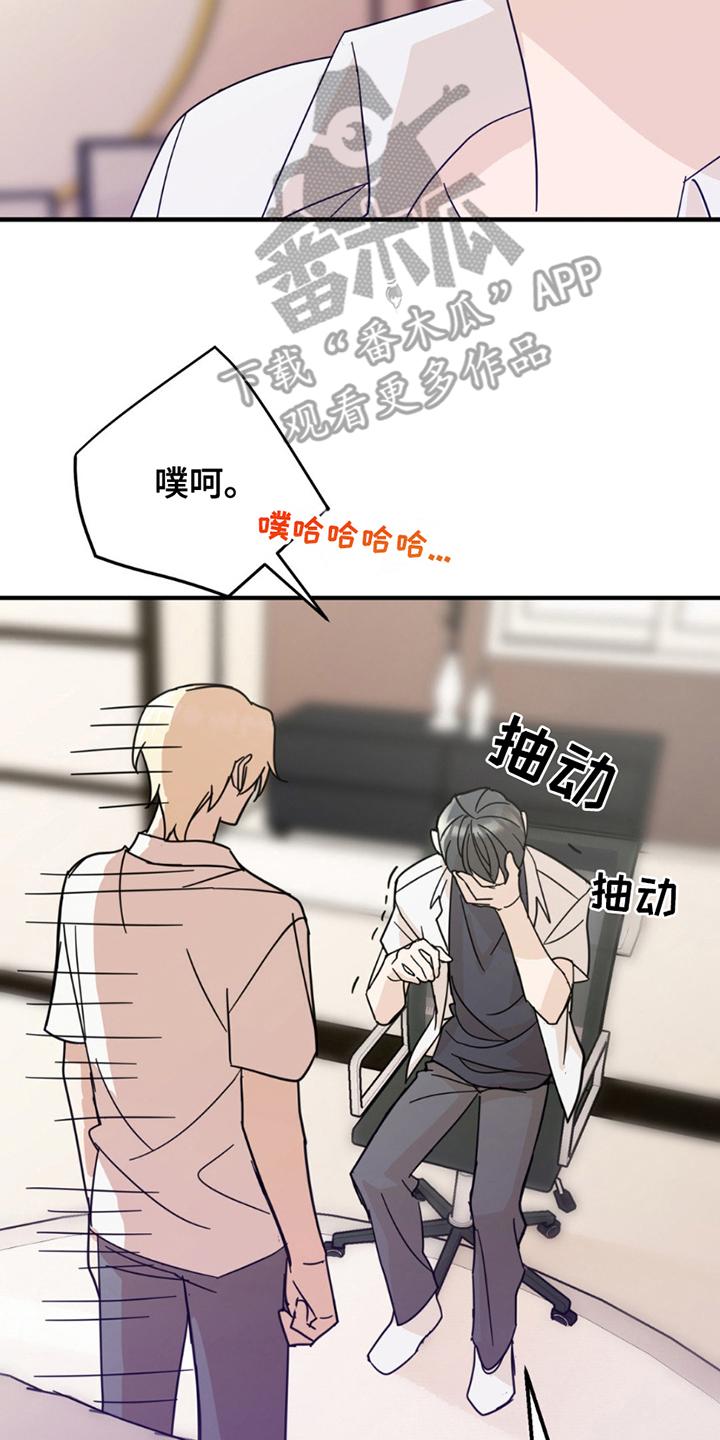 《互补人生》第9章：原因 第12页