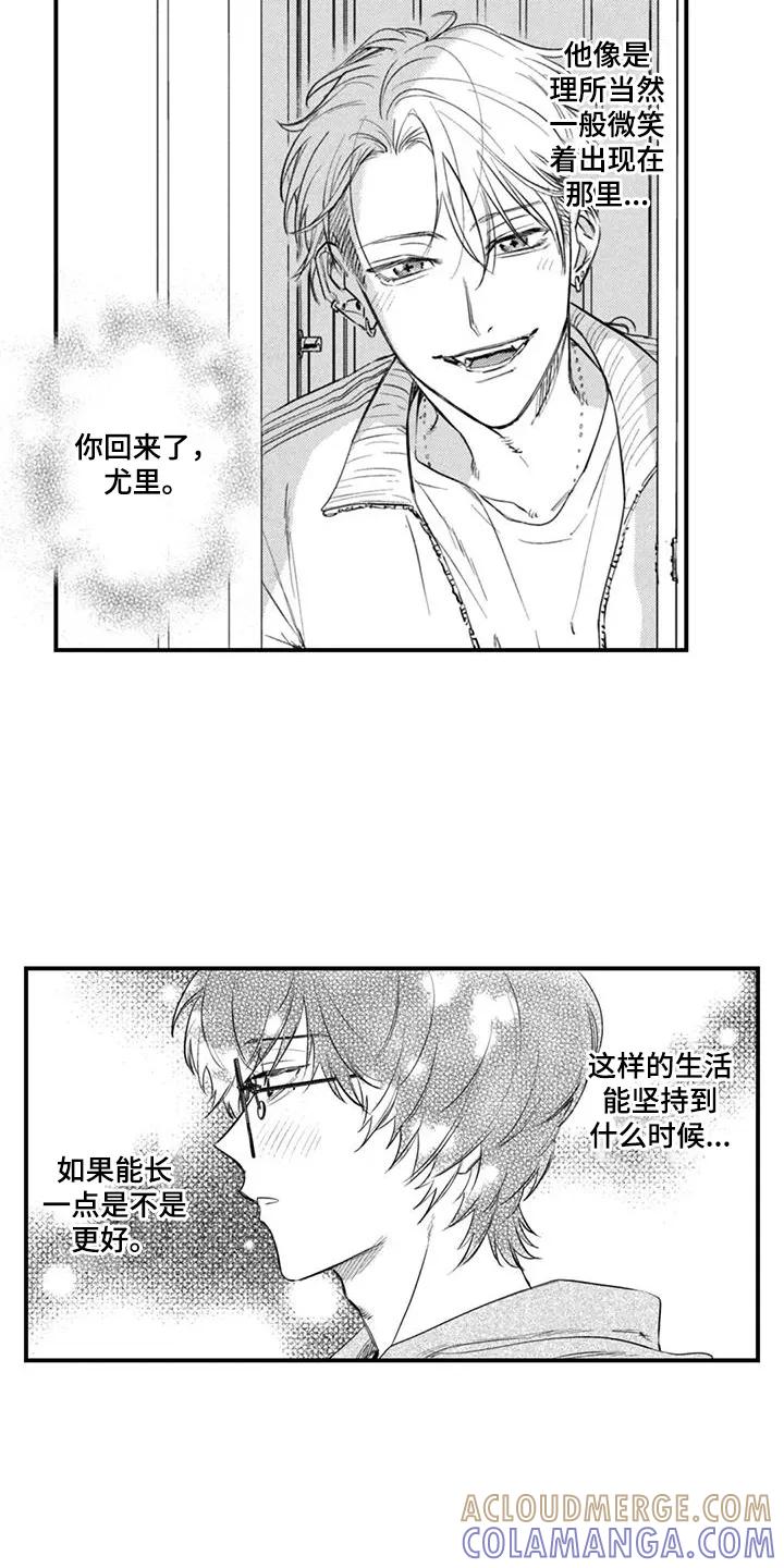 人烟不食法则 - 第9章：距离感 - 第15张图