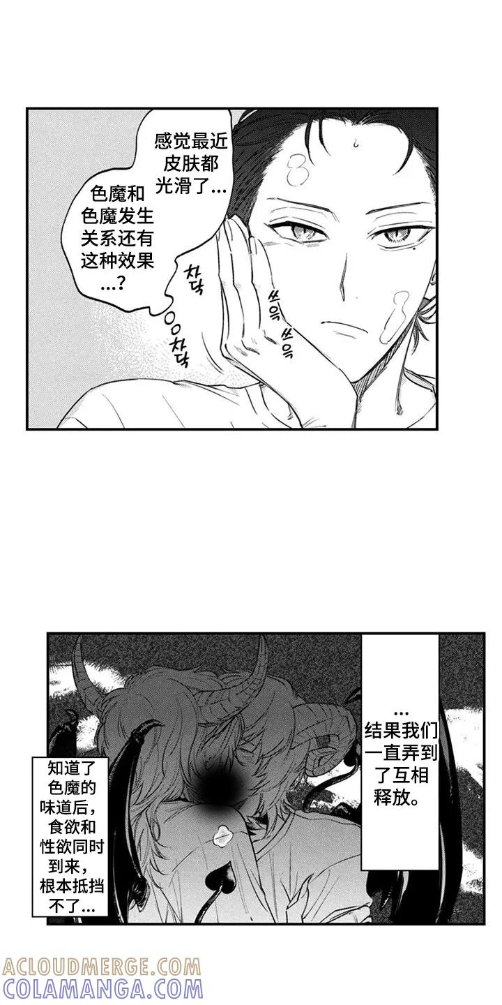 人烟不食法则 - 第9章：距离感 - 第3张图