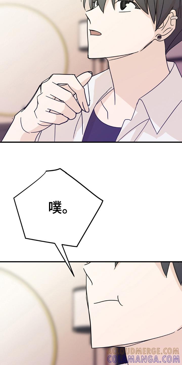 《互补人生》第9章：原因 第11页