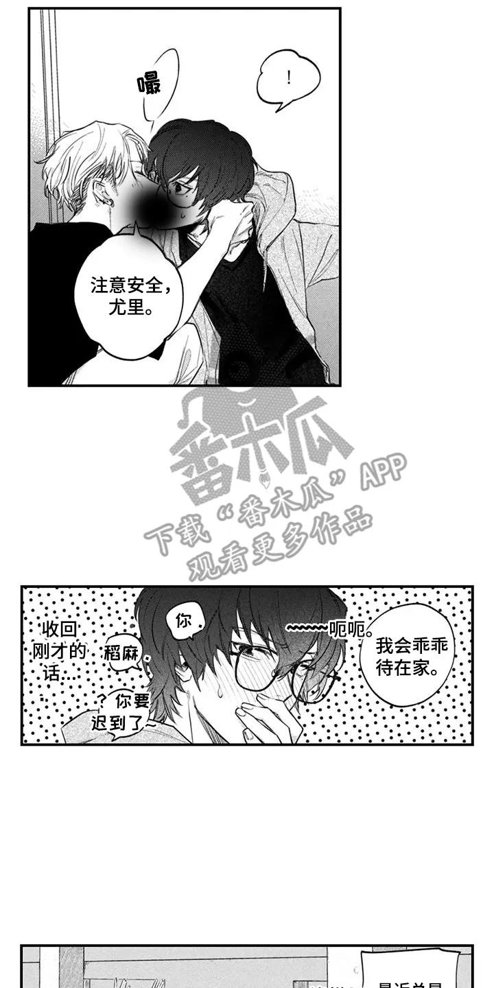 人烟不食法则 - 第9章：距离感 - 第10张图