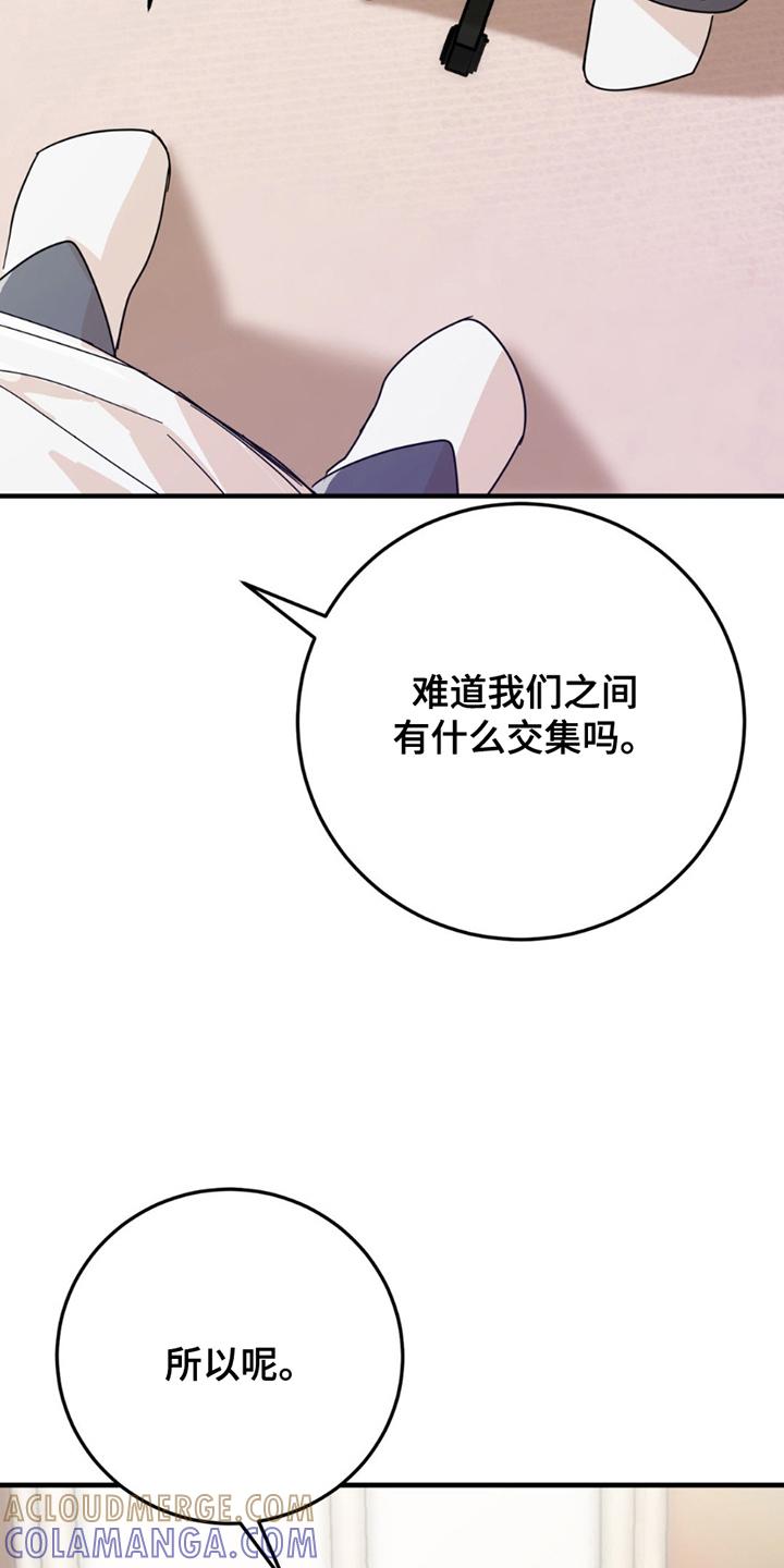 《互补人生》第9章：原因 第3页