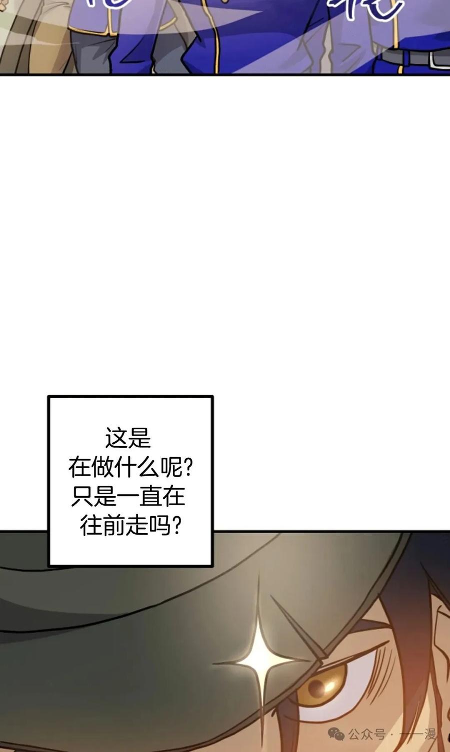 《1RM的钢铁骑士》11 第74页
