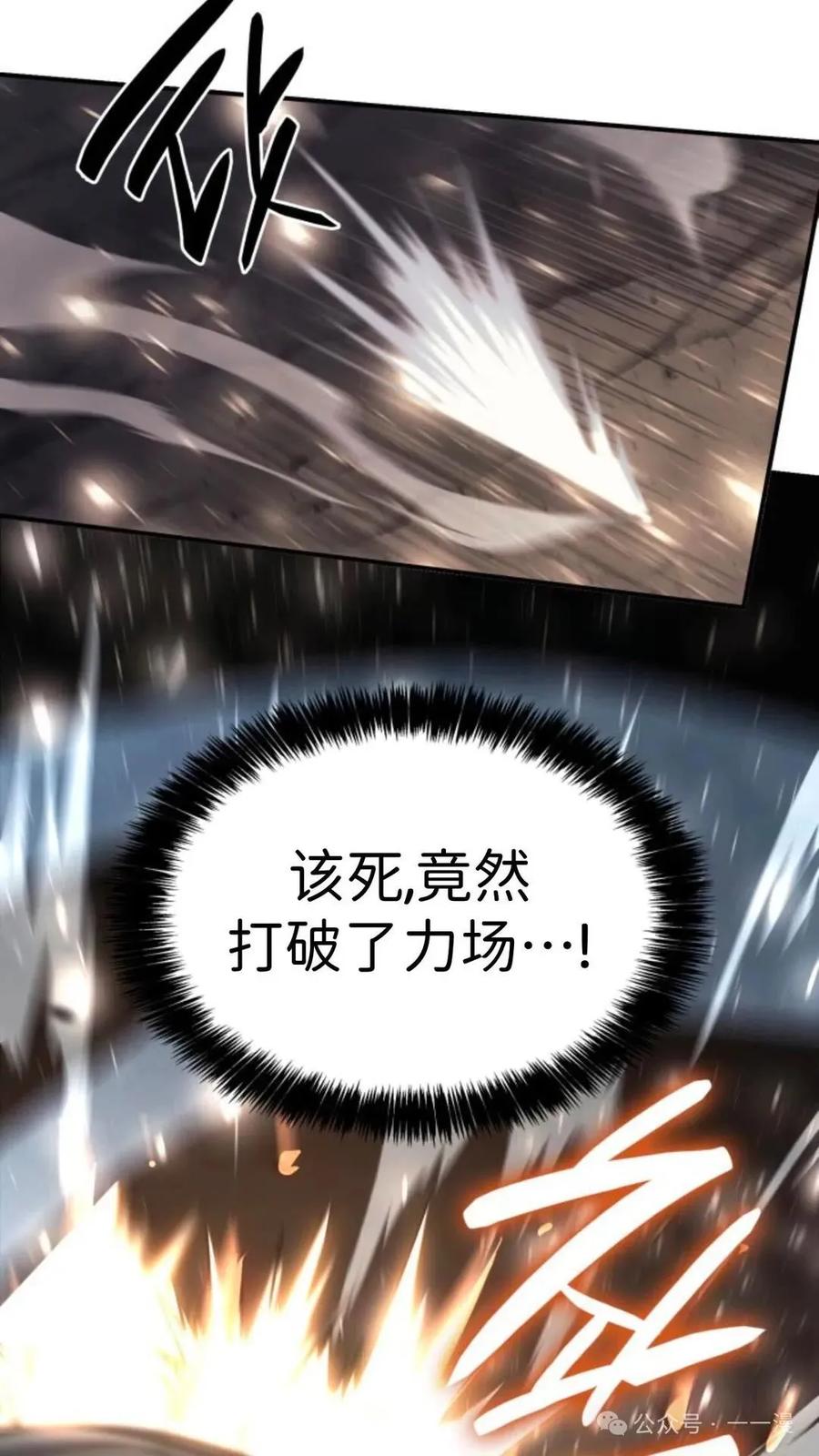 《伯爵家的小儿子是玩家》第14集 第107页