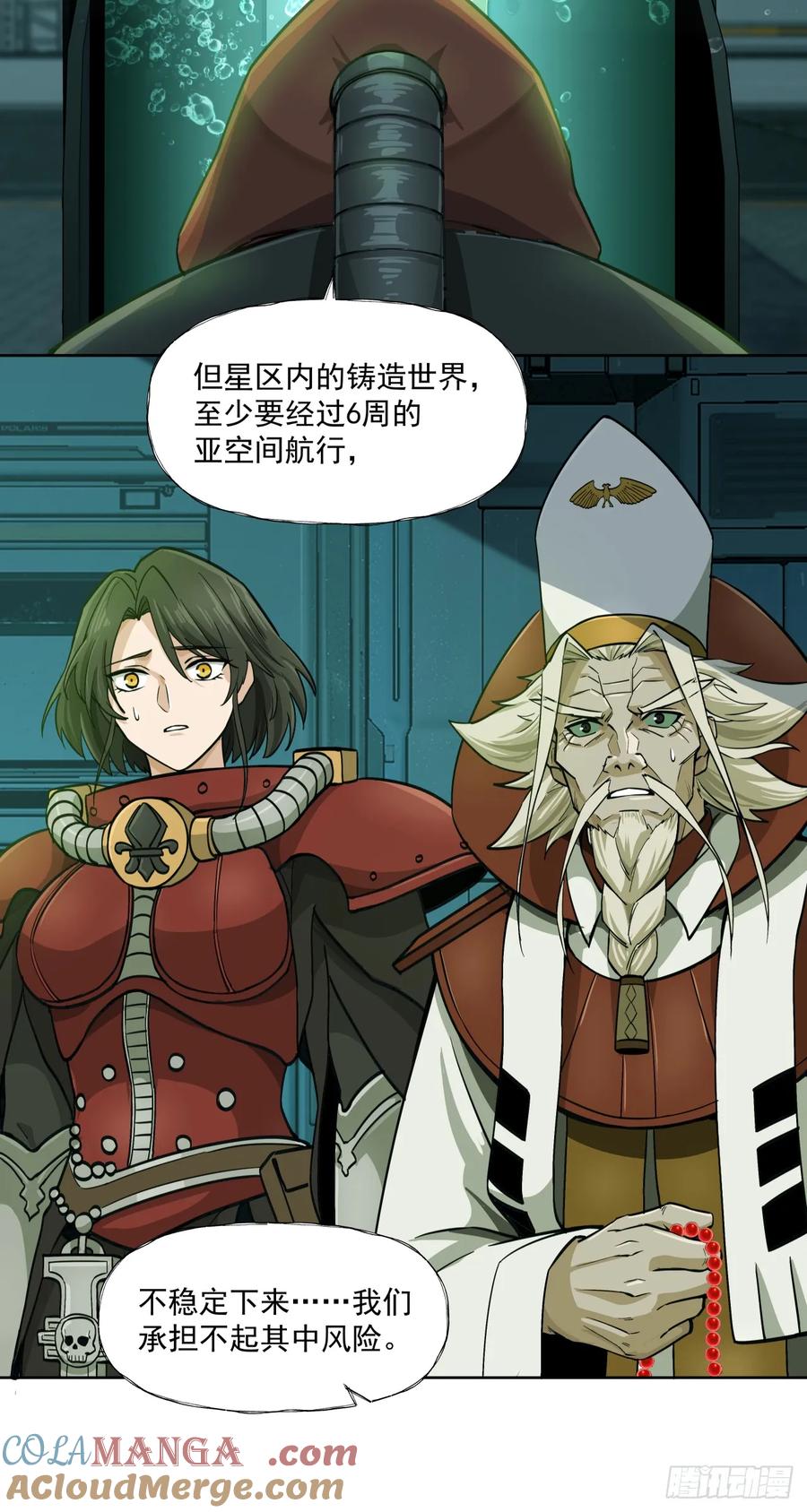 《泰拉战纪》技术剥离 第17页