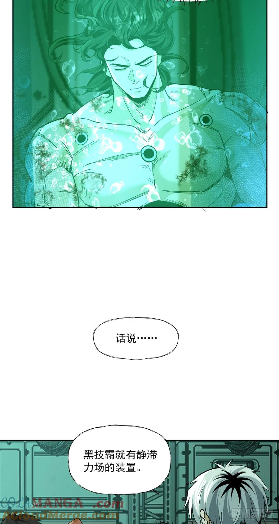 《泰拉战纪》技术剥离 第25页