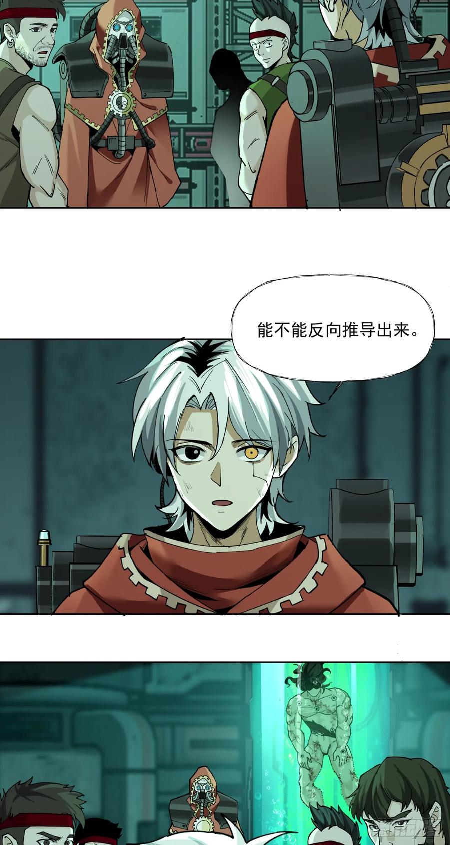 《泰拉战纪》技术剥离 第26页