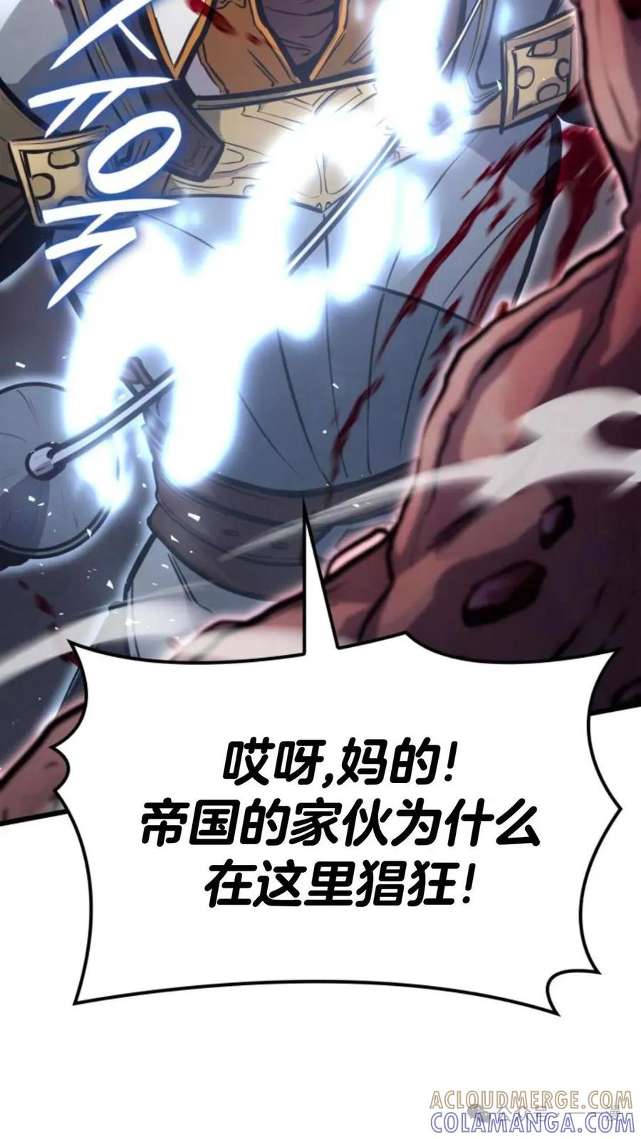 《伯爵家的小儿子是玩家》第13集 第29页