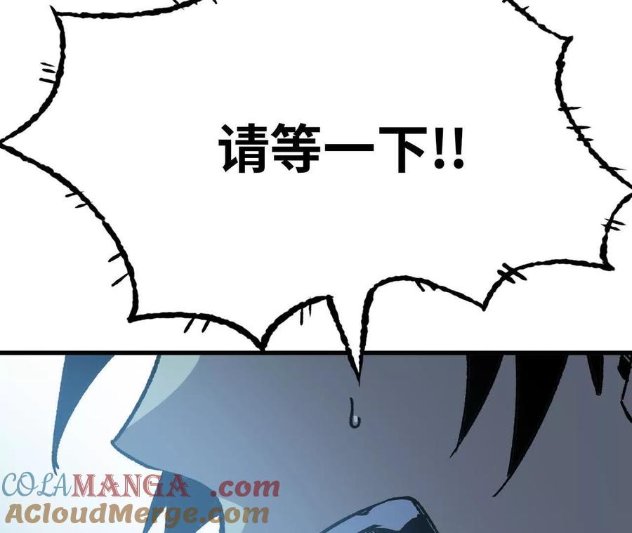 勇者X女魔王 135 正式表白 第57页