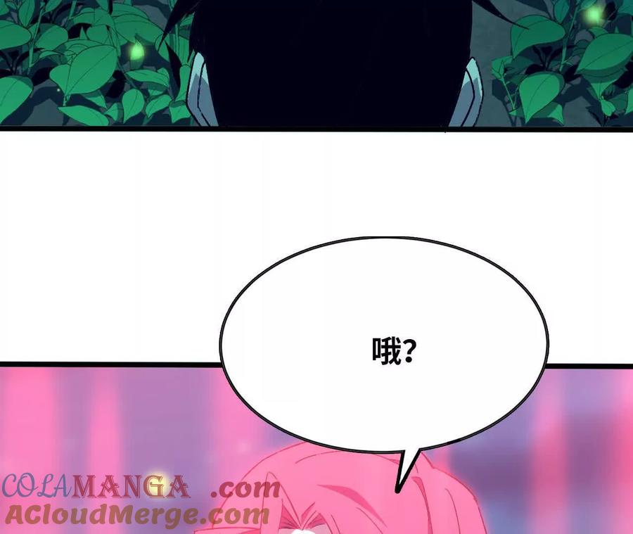 勇者X女魔王 135 正式表白 第61页