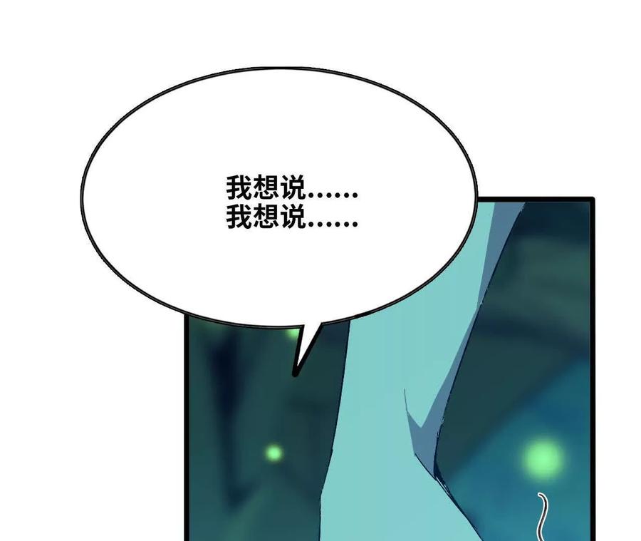勇者X女魔王 135 正式表白 第70页