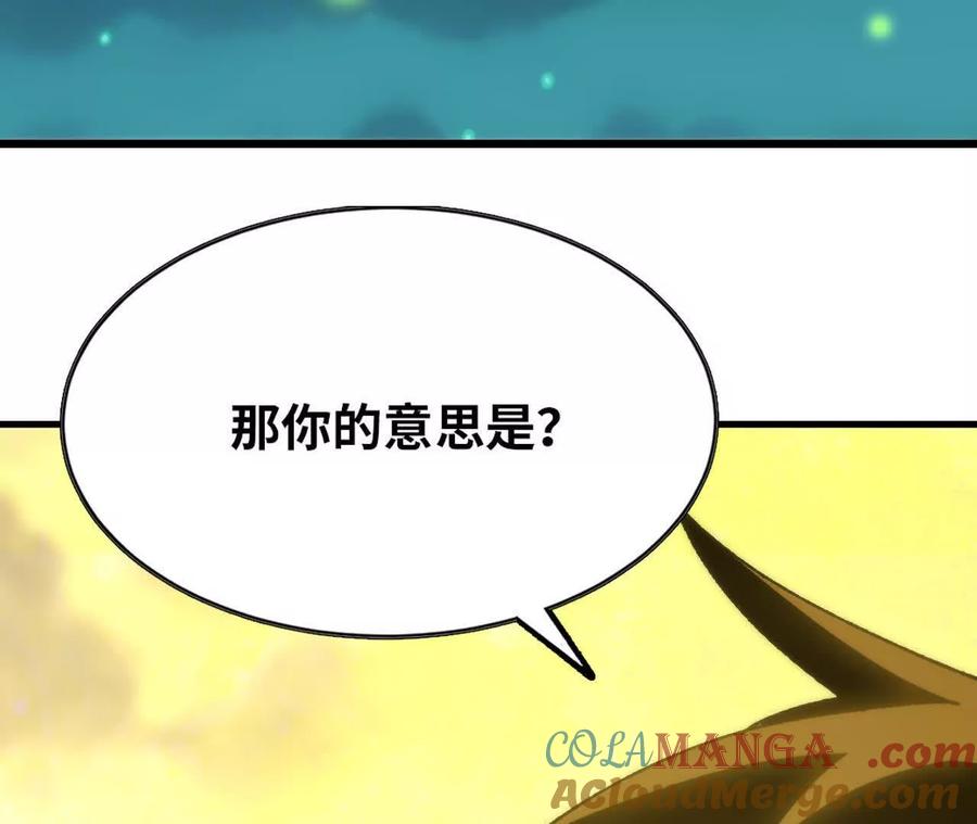勇者X女魔王 135 正式表白 第89页