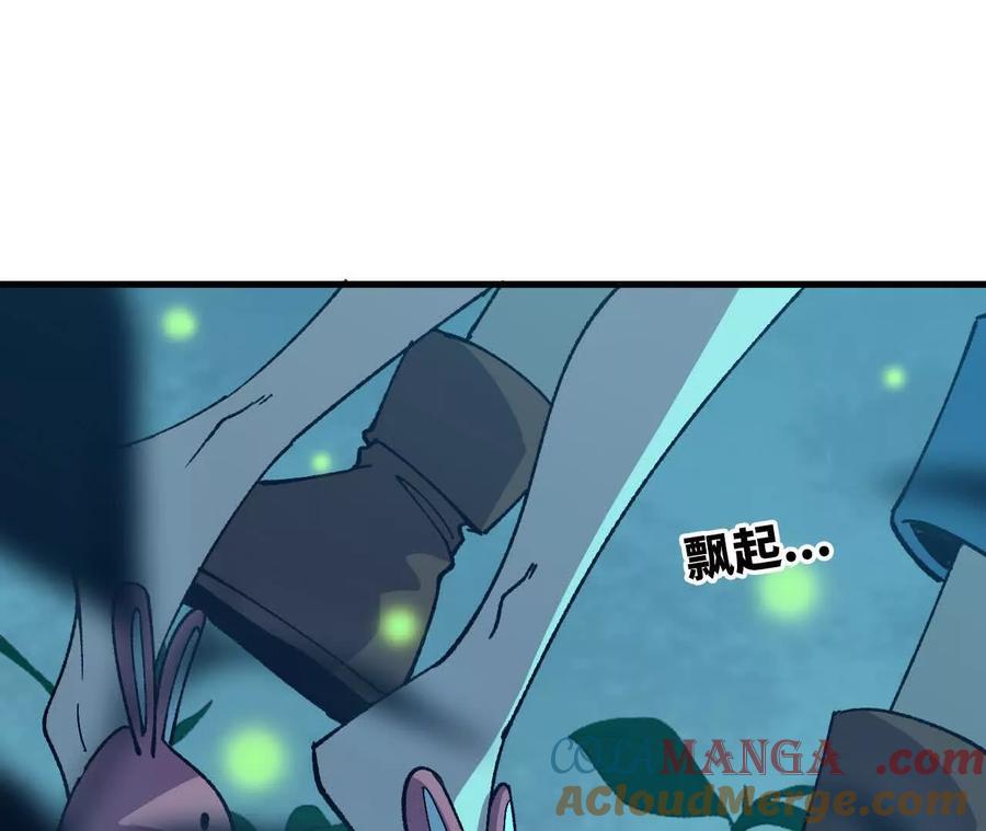 勇者X女魔王 135 正式表白 第81页