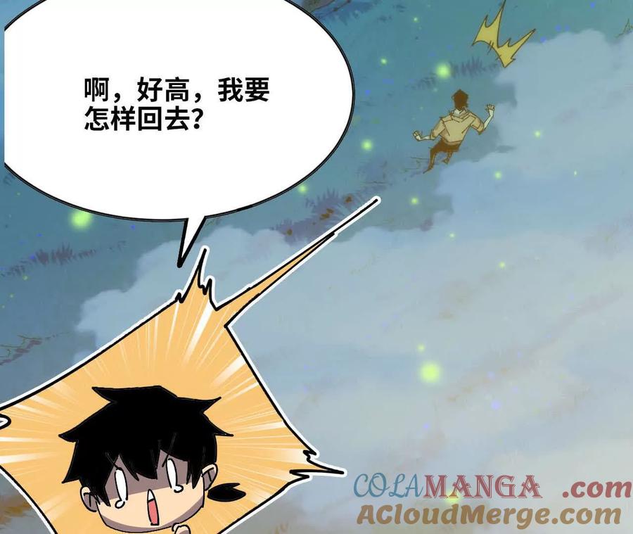 勇者X女魔王 135 正式表白 第105页