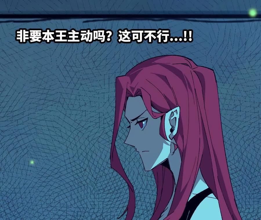 勇者X女魔王 135 正式表白 第52页