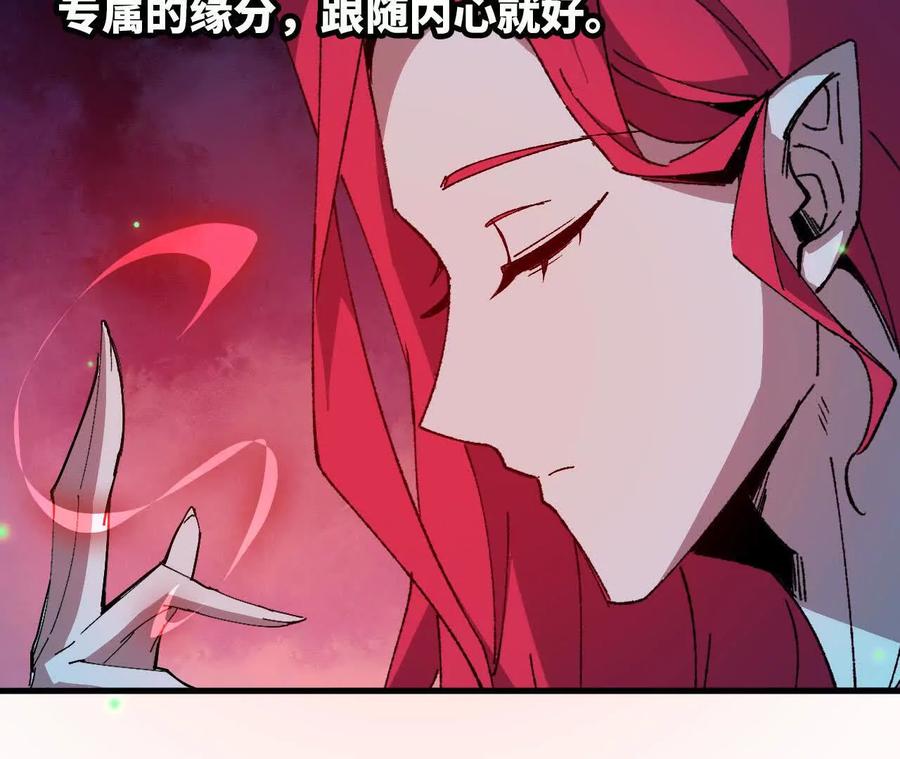 勇者X女魔王 135 正式表白 第54页