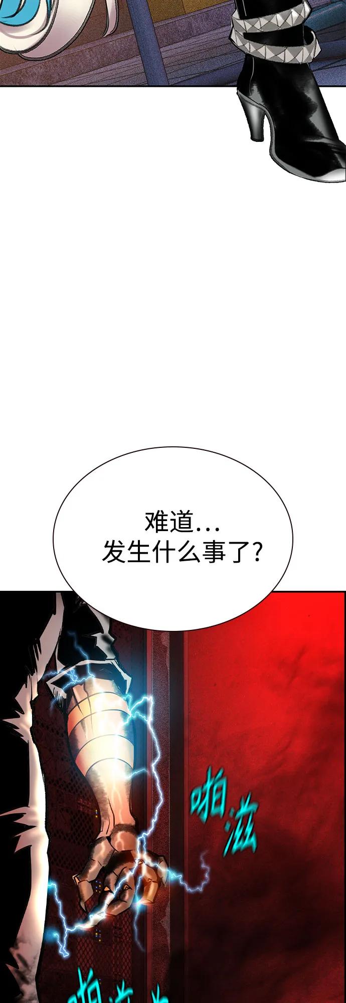 《丛林果汁》第3季 第1话 第98页